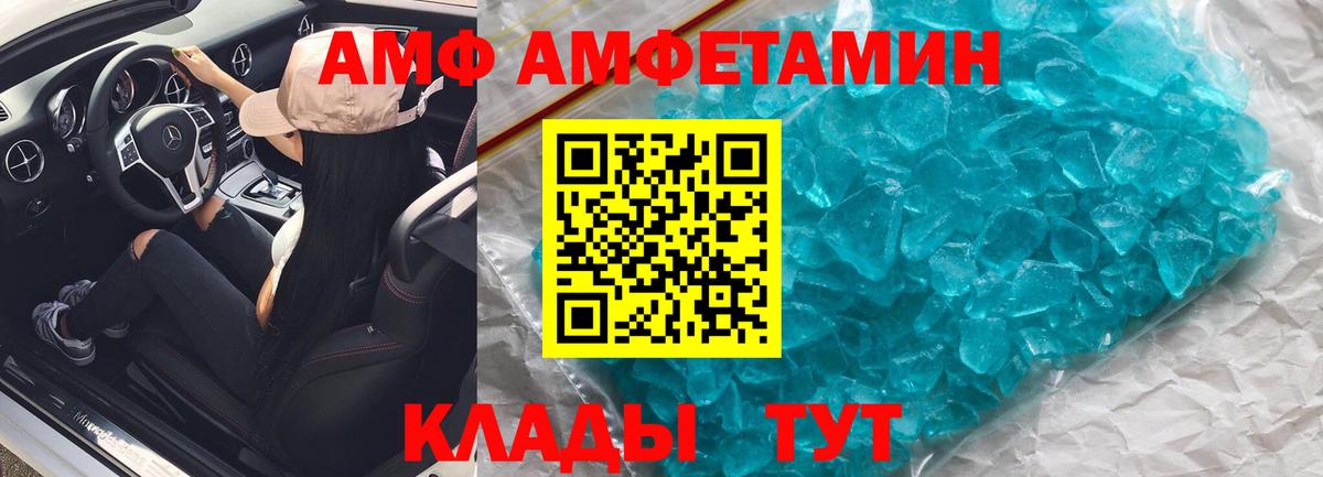 Амфетамин 98% Сертолово