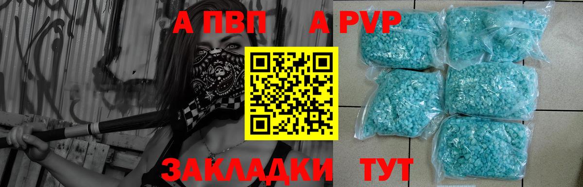 Alfa_PVP СК КРИС  купить наркотики сайты  Вход с VPN  Alfa_PVP VHQ  Сертолово  А ПВП Соль 