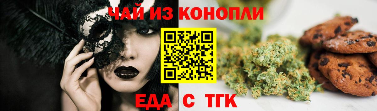Canna-Cookies марихуана Сертолово