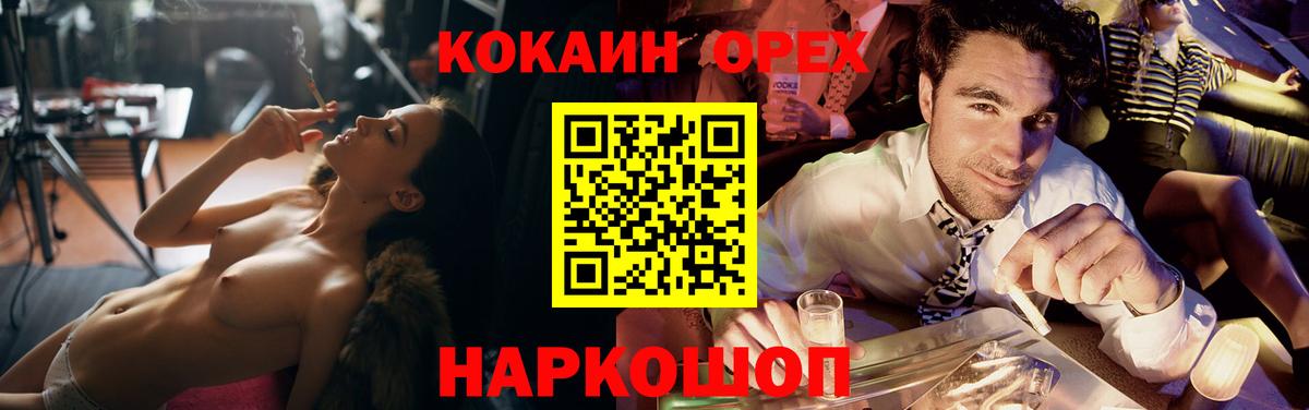Сертолово  Cocaine FishScale  Вход с VPN  Cocaine 97% 