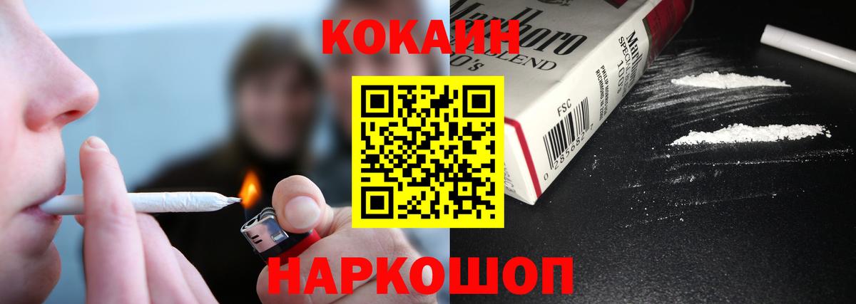 Кокаин Fish Scale Сертолово