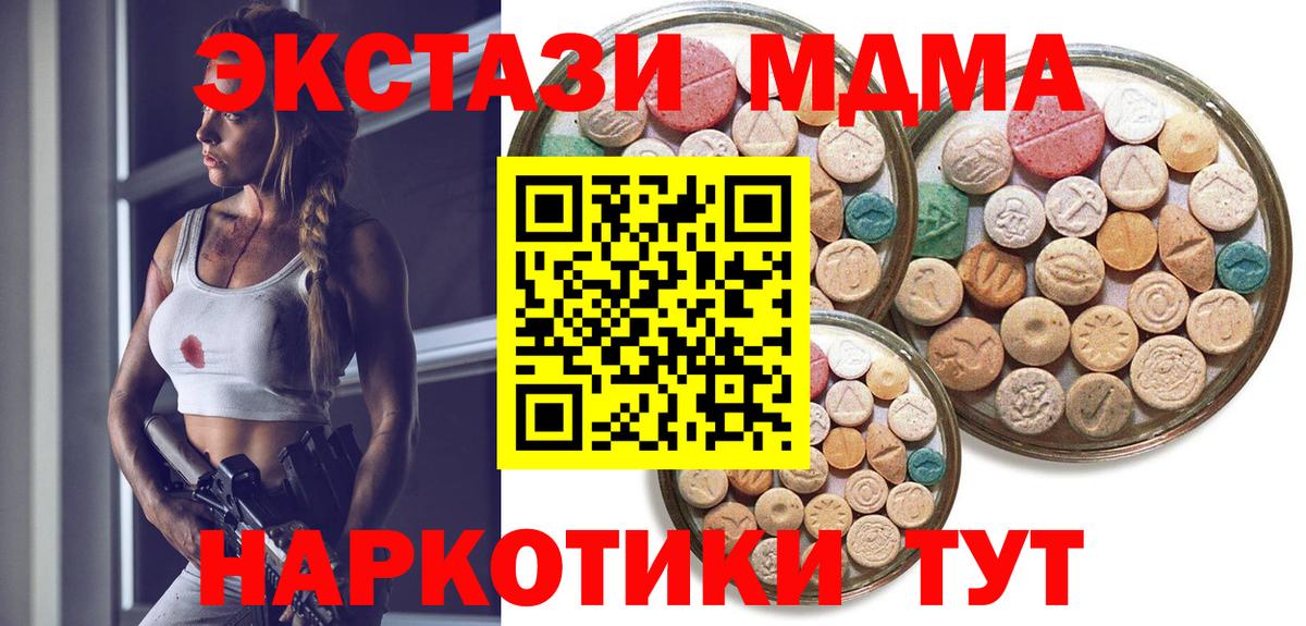 Экстази 99%  Вход с VPN  Ecstasy диски  ЭКСТАЗИ  Сертолово 
