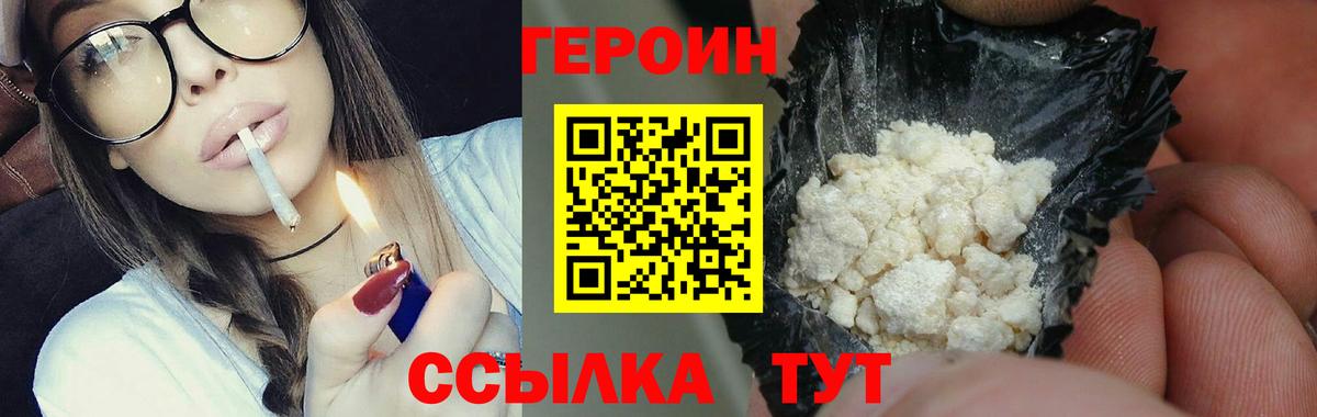 Героин  Вход с VPN  Сертолово  Героин Афган 