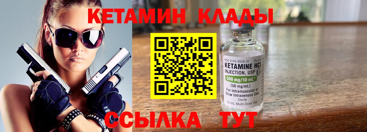 Сертолово  КЕТАМИН ketamine  Вход с VPN 