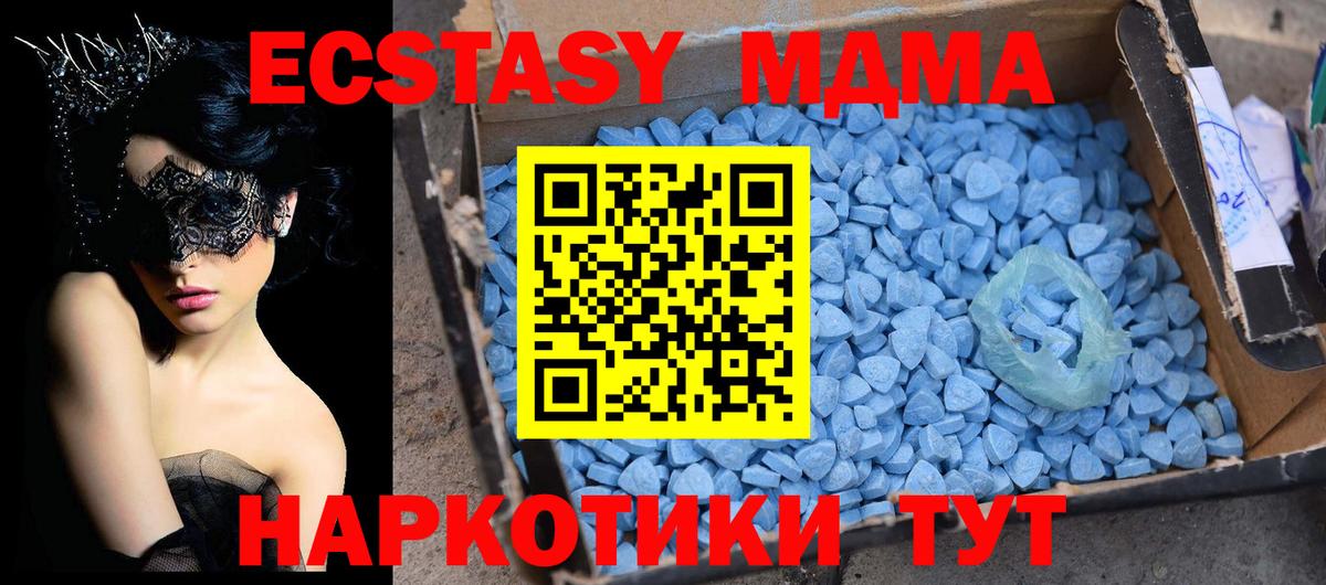 Сертолово  MDMA Molly  Вход с VPN  MDMA молли 