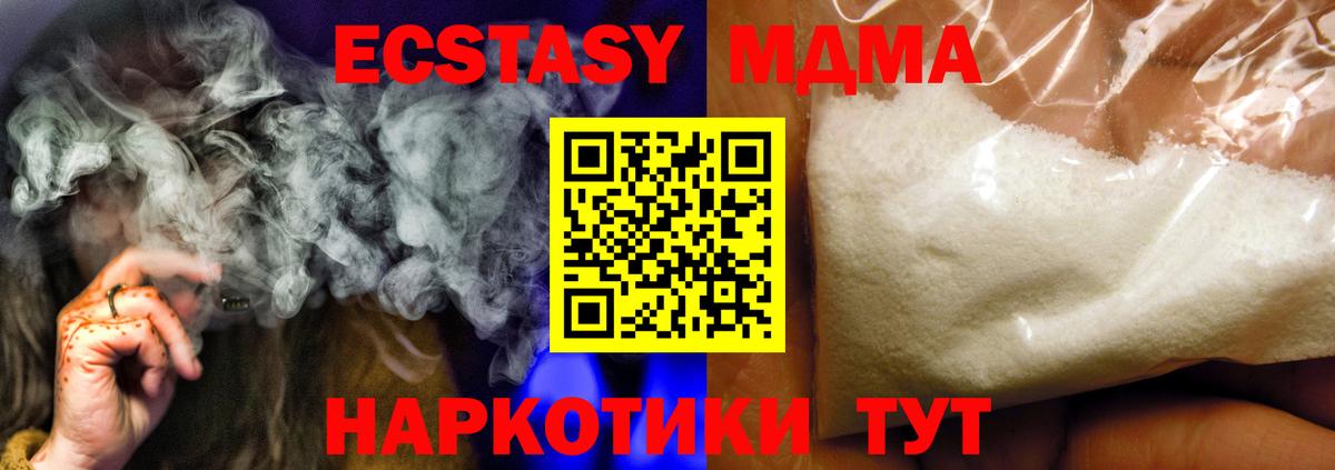 МДМА кристаллы Сертолово