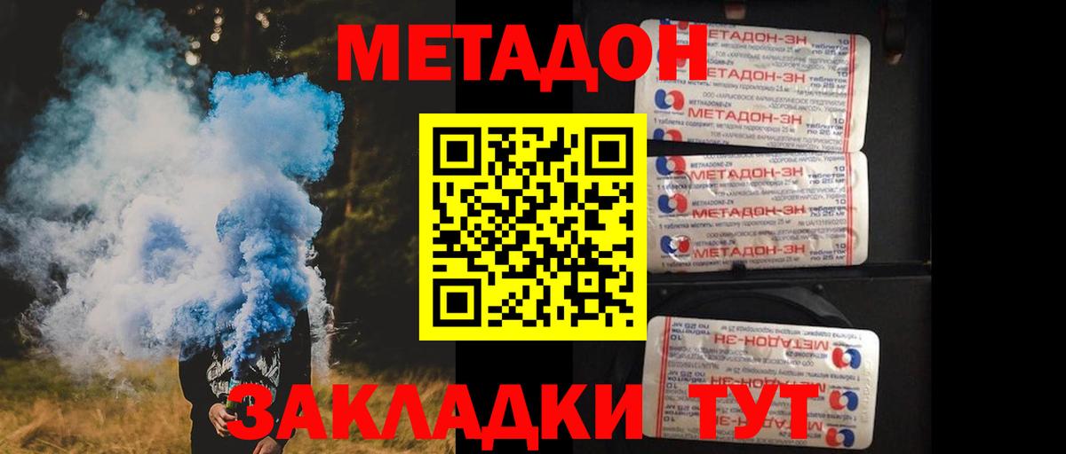 Сертолово  МЕТАДОН methadone  blacksprut зеркало  Вход с VPN 