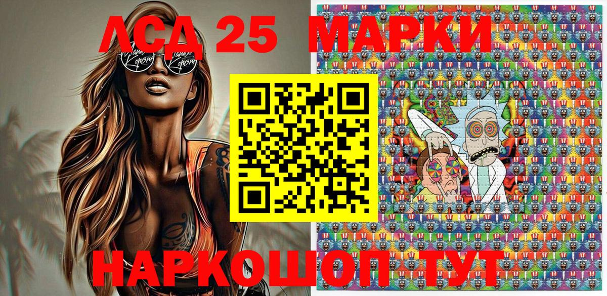 Наркотические марки  Марки 25I-NBOMe 1500мкг  Вход с VPN  Сертолово  Марки 25I-NBOMe 1500мкг 