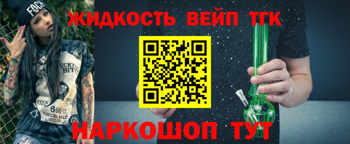 ТГК вейп с тгк  продажа наркотиков  Вход с VPN  Сертолово  ТГК THC oil 