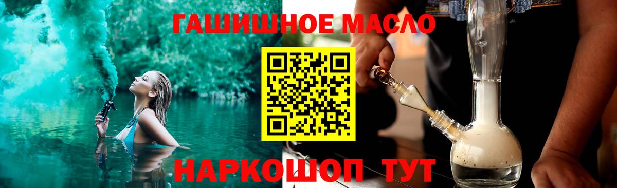 ТГК THC oil Сертолово